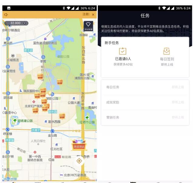 360「爱得钻」区块链应用发布，看广告能赚钱